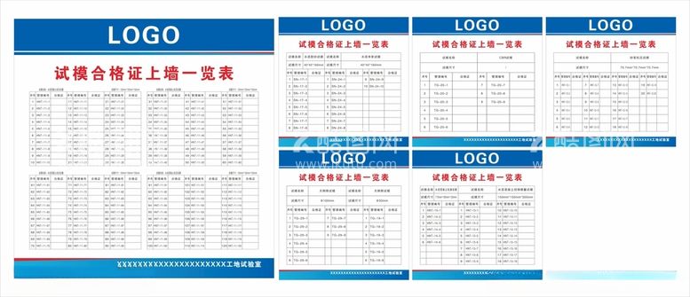 编号：86134812181601334136【酷图网】源文件下载-试模合格证上墙一览表