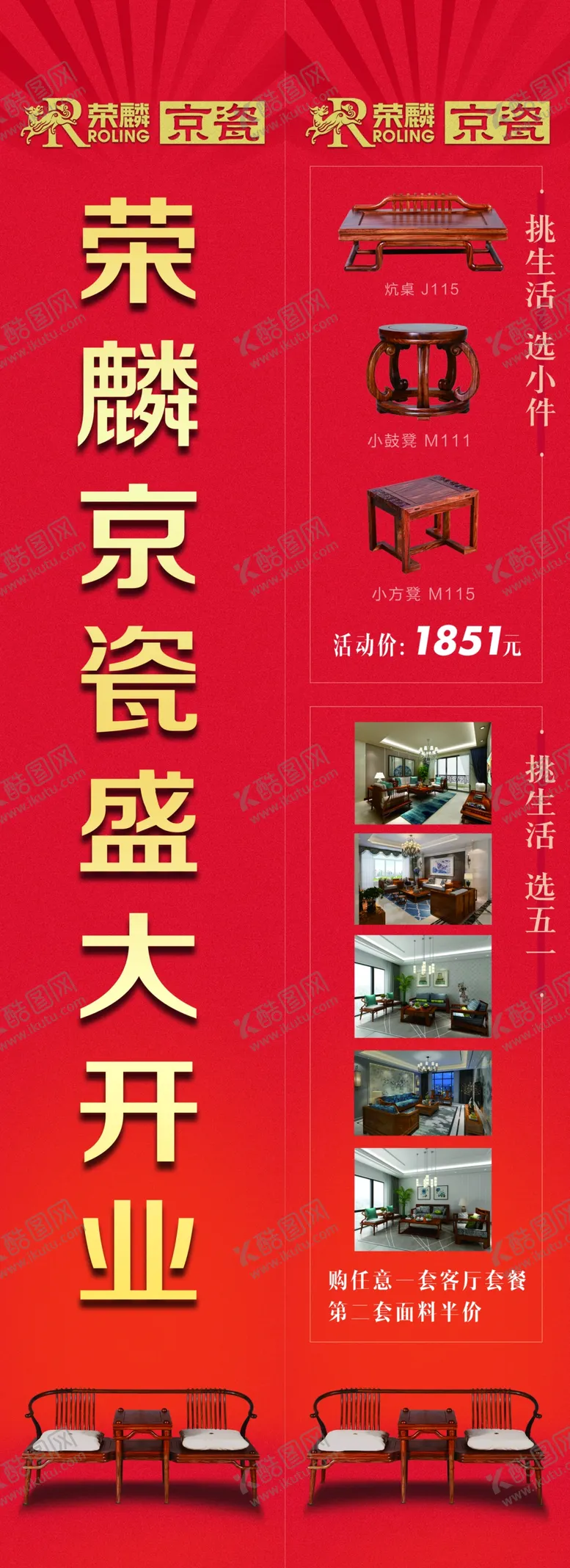 编号：68935406190833529802【酷图网】源文件下载-荣麟京瓷开业三角柱