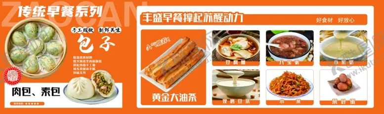 编号：30936111021113588210【酷图网】源文件下载-日式美食广告宣传图