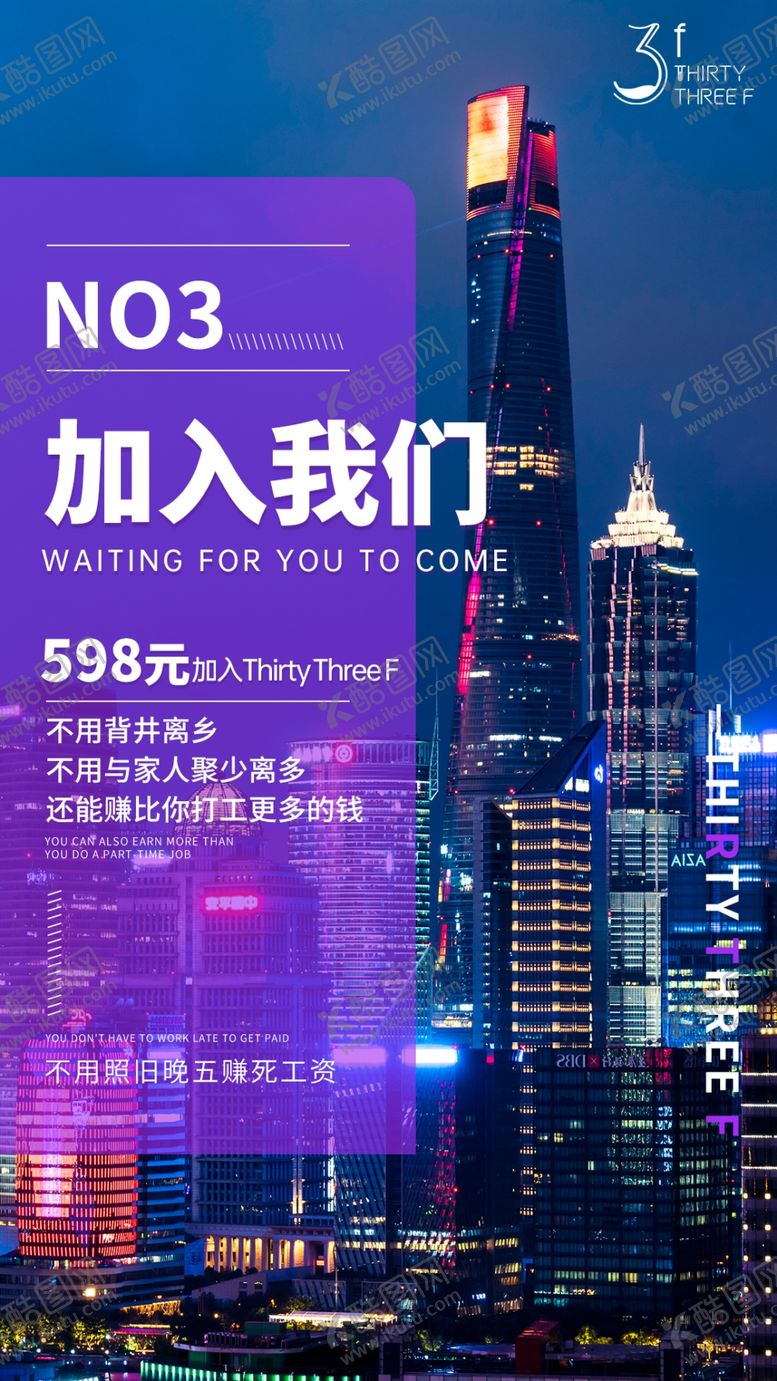 编号：95123906282149123000【酷图网】源文件下载-微商海报