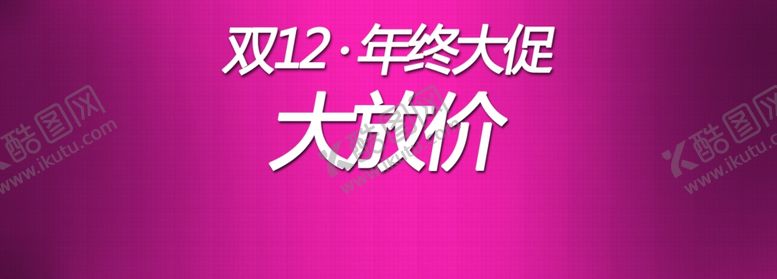 编号：43065109111717173714【酷图网】源文件下载-1212淘宝界面素材