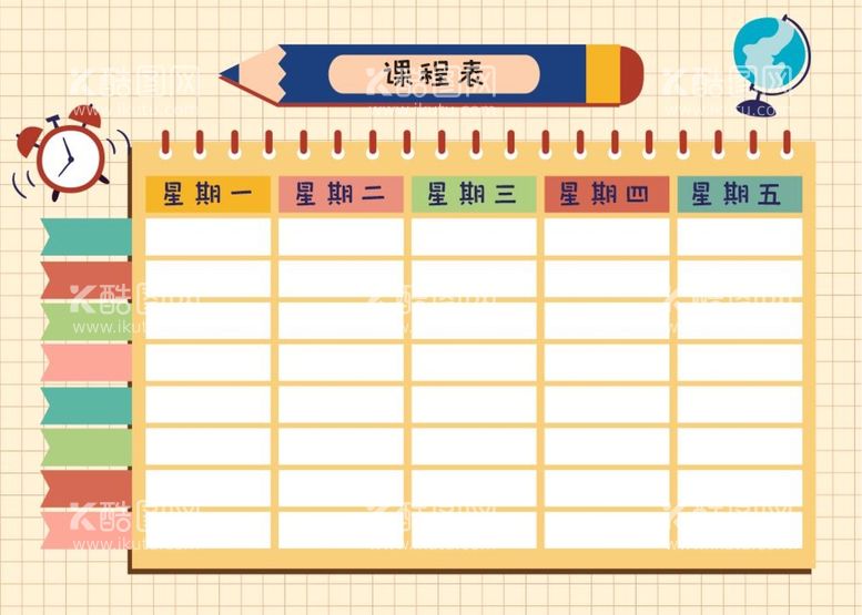 编号：61616111040443412058【酷图网】源文件下载-课程表