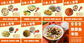 沙县小吃