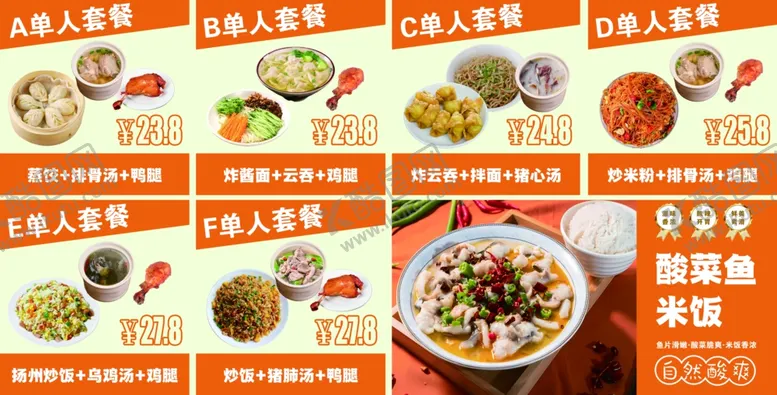 编号：86162106272343124175【酷图网】源文件下载-沙县小吃