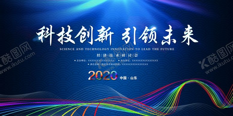 编号：38752705100609283426【酷图网】源文件下载-企业年会背景