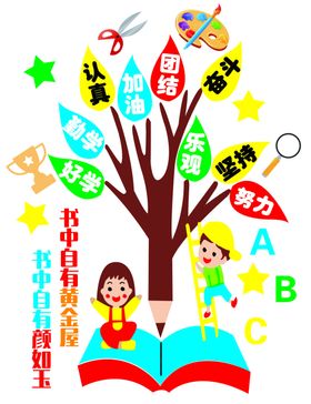 学校 大树