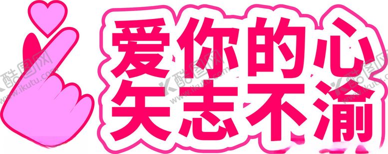 编号：51040202171831138800【酷图网】源文件下载-手举牌