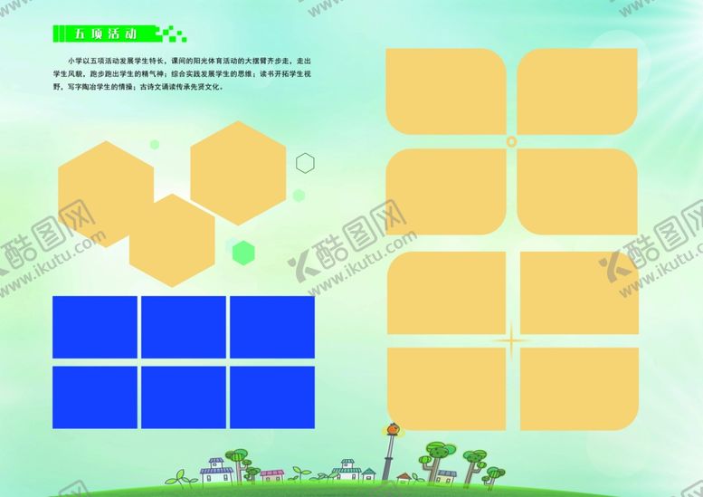 编号：44614807071807588662【酷图网】源文件下载-照片形状模版