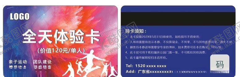 编号：73799509131127467628【酷图网】源文件下载-高端体验卡