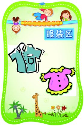 班区角计划表