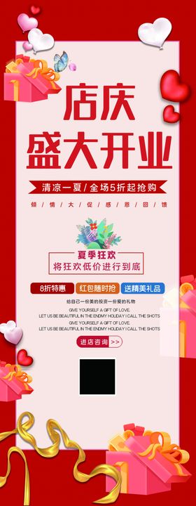盛大开业餐馆素材彩页吊旗海报