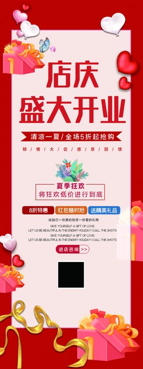 盛大开业
