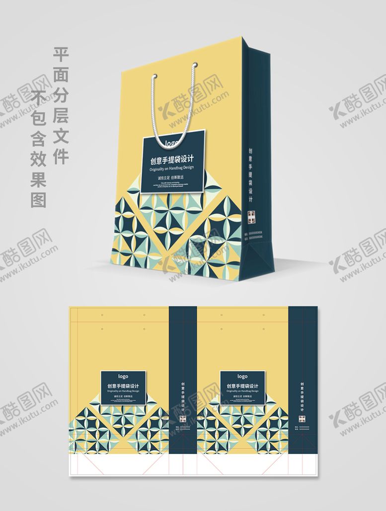 编号：68543209300420255769【酷图网】源文件下载-手提袋