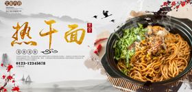面馆展板