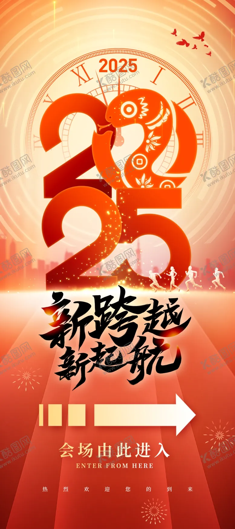 编号：74893602271455533727【酷图网】源文件下载-论坛展架