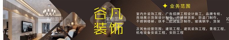 编号：97208311120359246713【酷图网】源文件下载-装潢装饰装修