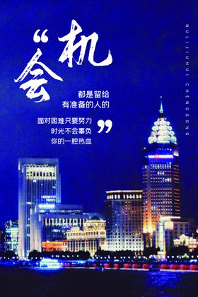 企业文化图片标语励志展板标语宣传