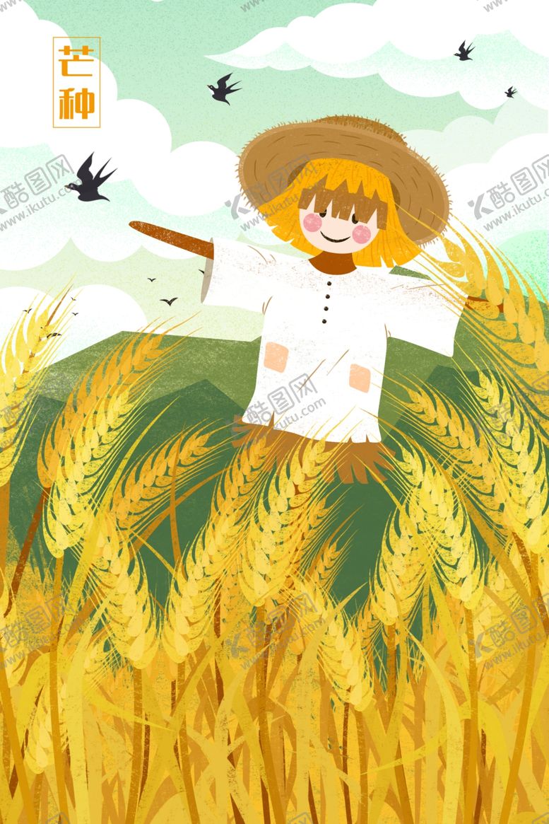 编号：93603110232241101463【酷图网】源文件下载-芒种插画