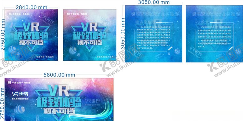 编号：96701810230104188600【酷图网】源文件下载-VR极致体验势不可挡