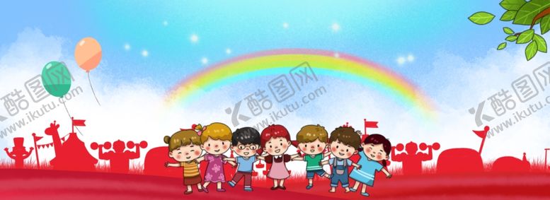 编号：46536810062118585963【酷图网】源文件下载-六一儿童节