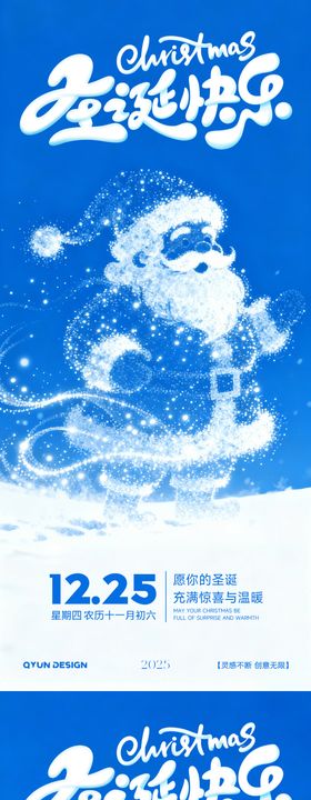 圣诞节简约蓝色海报