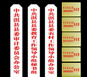 黑白竖门牌效果图