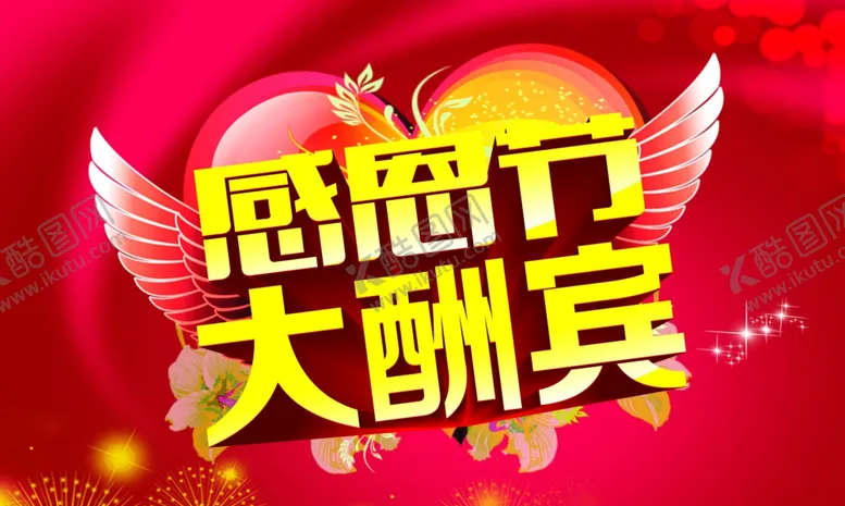 编号：69350507010032267890【酷图网】源文件下载-背景设计