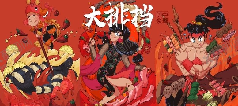 编号：69380110300629294950【酷图网】源文件下载-大排档背景墙PSD模板下载