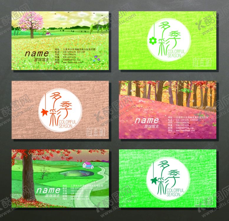 编号：72147009221950009536【酷图网】源文件下载-冬天