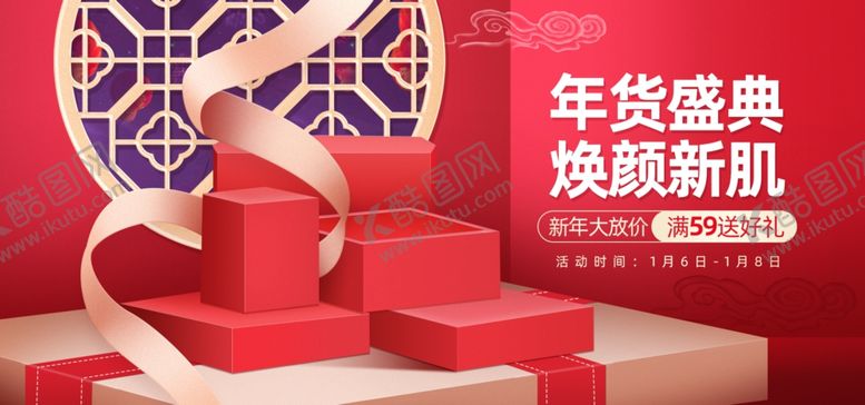 编号：37679809221057458097【酷图网】源文件下载-美妆banner