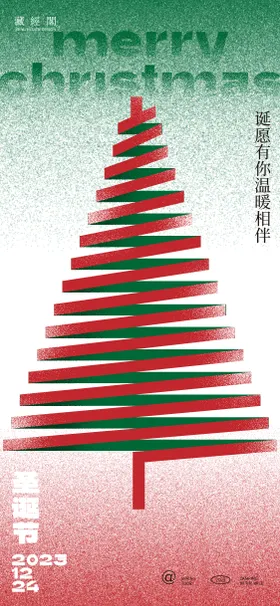 圣诞节海报树噪点房地产