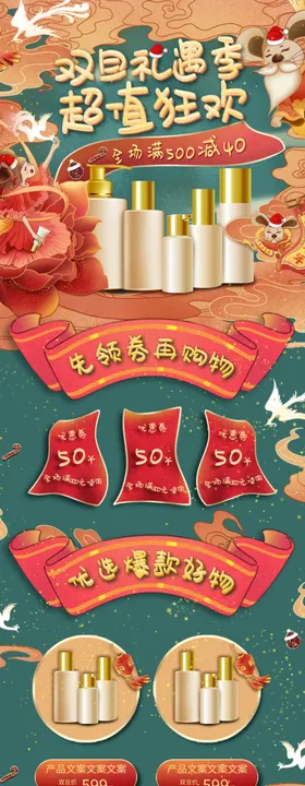 国潮首页手机版