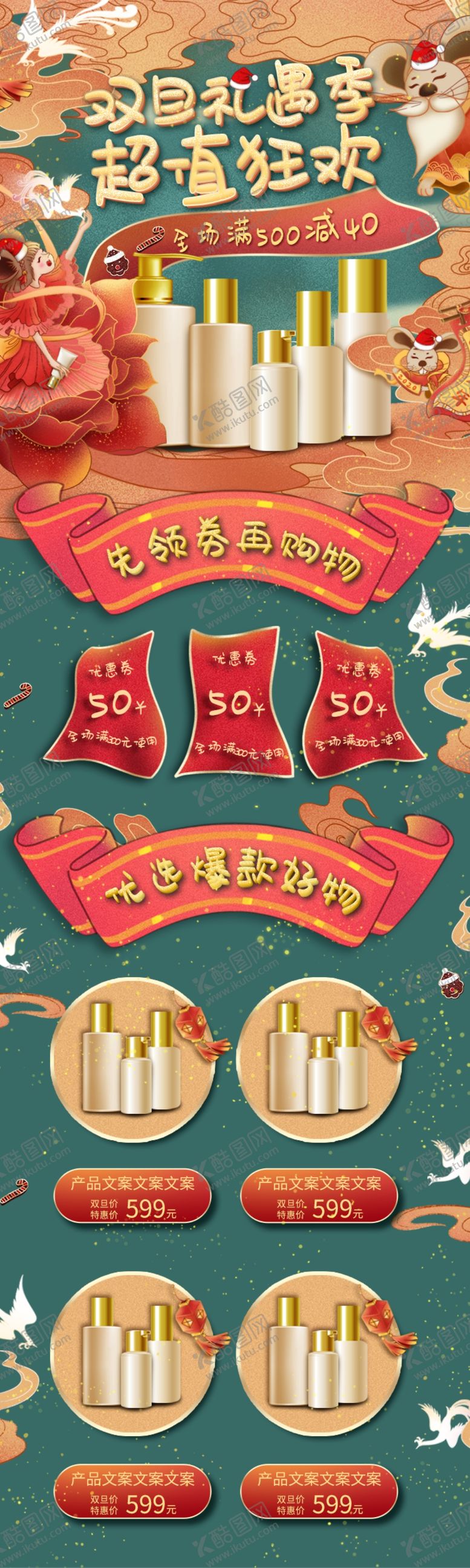 编号：64106509140945218348【酷图网】源文件下载-国潮首页手机版