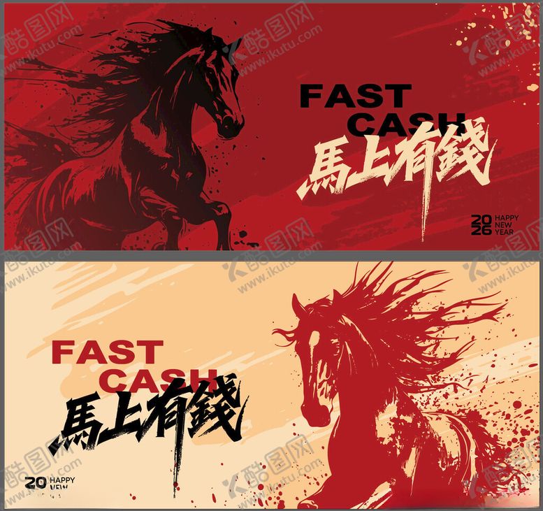 编号：43946904060140012226【酷图网】源文件下载-马上有钱宣传海报设计