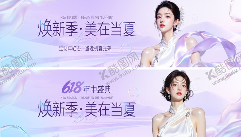 编号：33504606152229067855【酷图网】源文件下载-618年中盛典banner