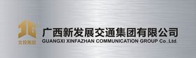 北投集团