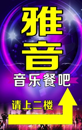 音乐餐吧餐单