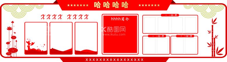 编号：31278110212204363808【酷图网】源文件下载-文化墙