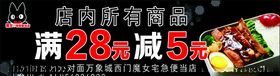 便当店价格表