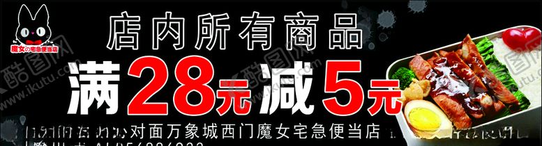 编号：85475807140938009758【酷图网】源文件下载-便当店优惠券