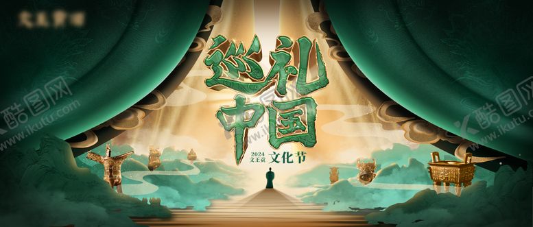 编号：26146704031519351978【酷图网】源文件下载-绿金翡翠文化节海报