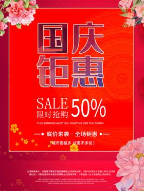中秋节海报吊牌欢度