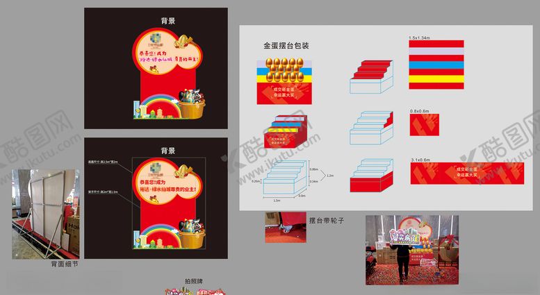 编号：96524504201131372510【酷图网】源文件下载-砸金蛋区域制作