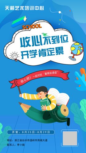 暑假班微信宣传