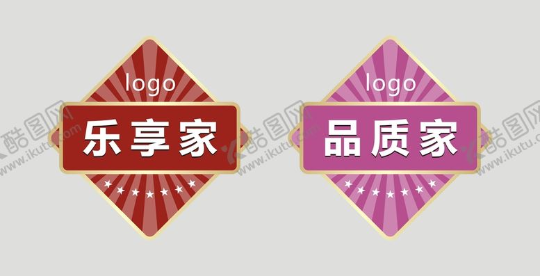 编号：18989101271612334220【酷图网】源文件下载-活动贴纸