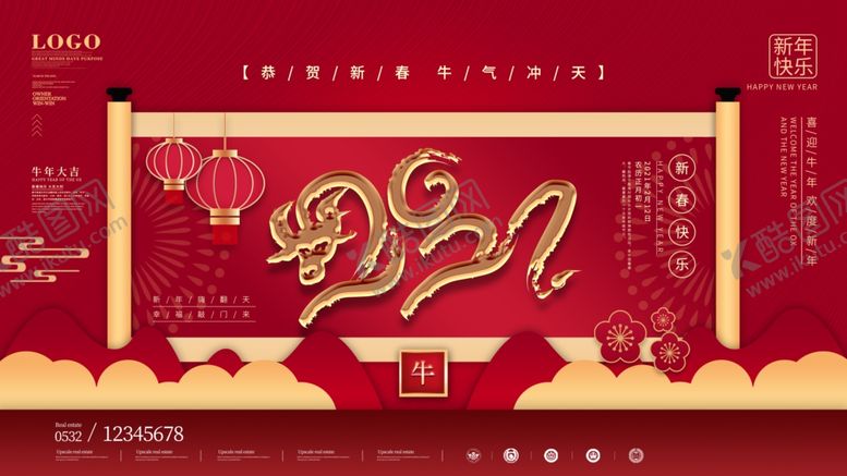 编号：98348305120215579952【酷图网】源文件下载-新春大吉