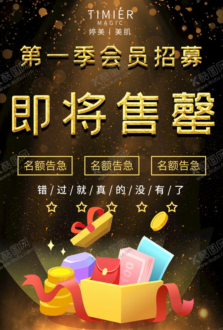 编号：14823609232217153917【酷图网】源文件下载-即将售罄