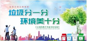 垃圾分类