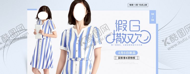 编号：94093607050843302305【酷图网】源文件下载-服装