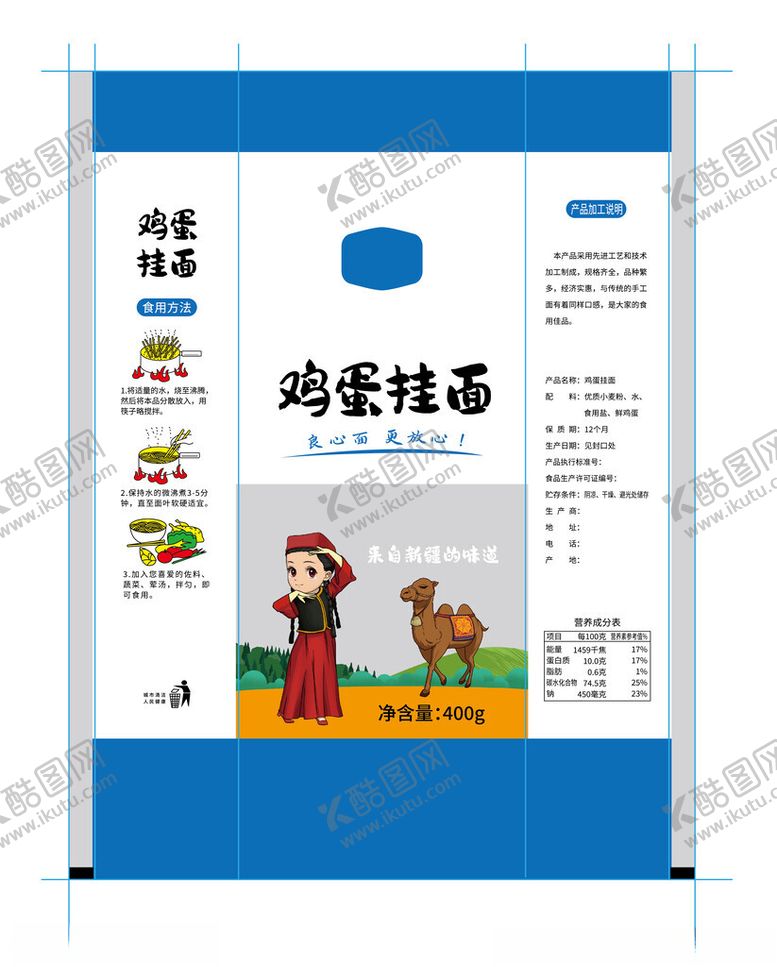 编号：56609701312027536876【酷图网】源文件下载-花色面条包装袋设计
